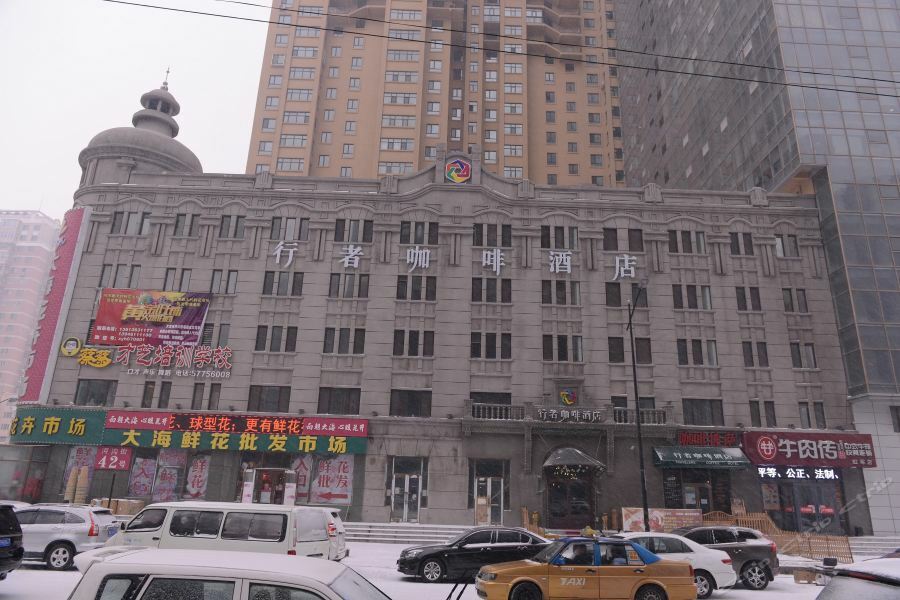 Harbin Walker Coffee Hotel Eksteriør billede
